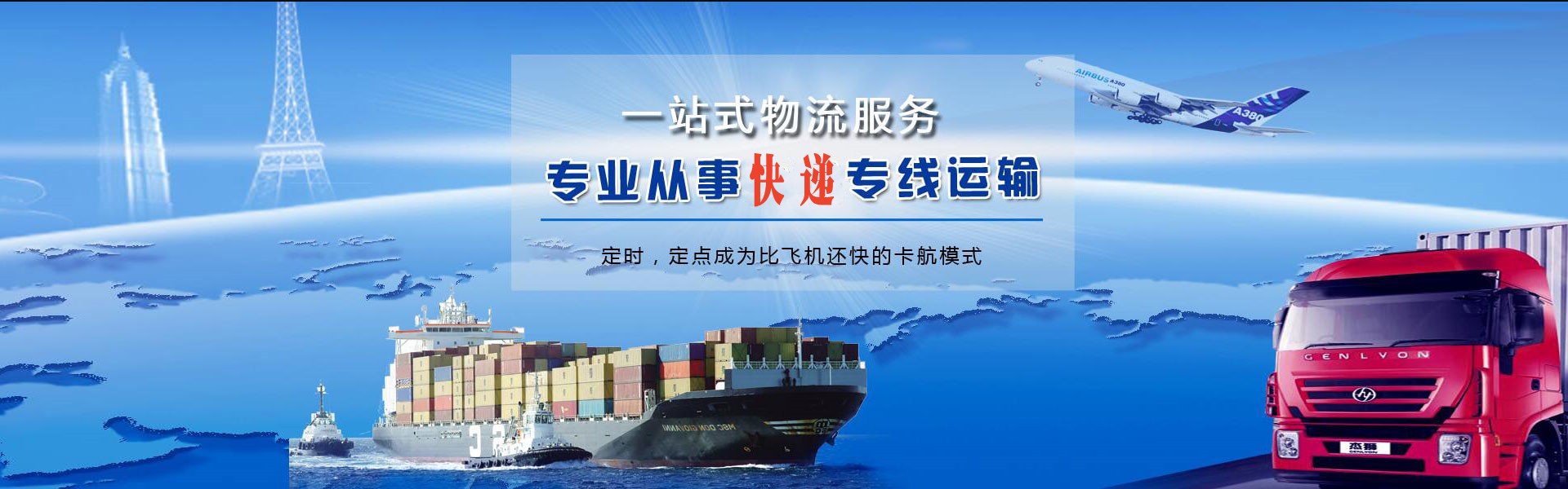 温岭到克罗地亚物流公司-温岭至克罗地亚物流专线-温岭空运到克罗地亚-优时通物流有限公司